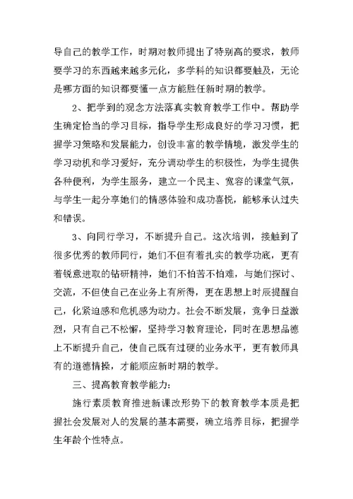 小学语文教师个人实习工作总结