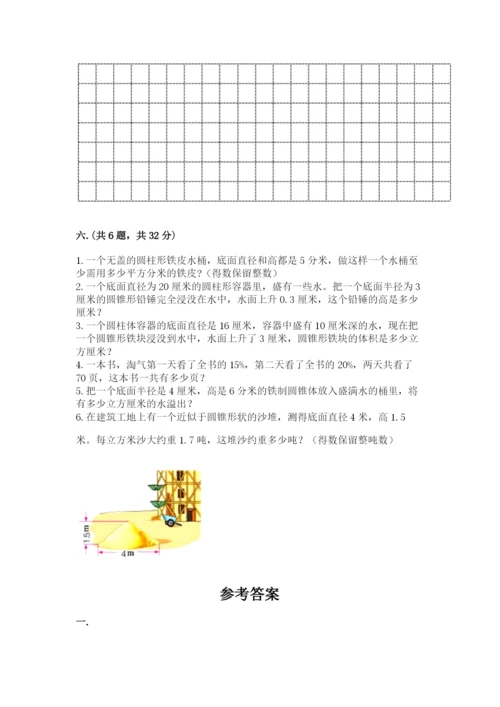 海南省【小升初】2023年小升初数学试卷精编.docx