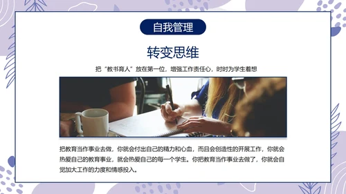 浅紫简约几何班主任工作总结带内容PPT模板