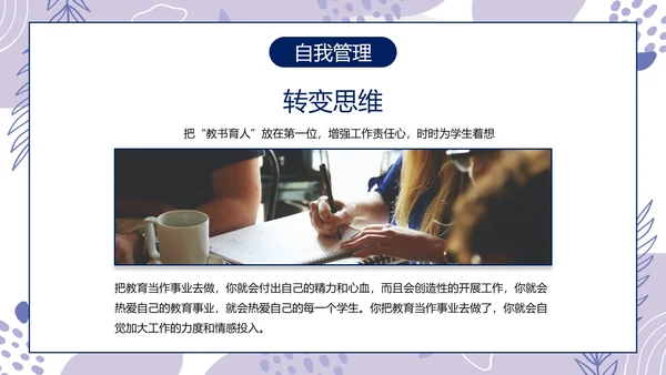 浅紫简约几何班主任工作总结带内容PPT模板