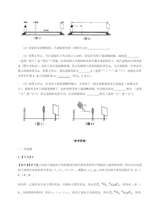 广东深圳市宝安中学物理八年级下册期末考试难点解析试题（含答案解析）.docx