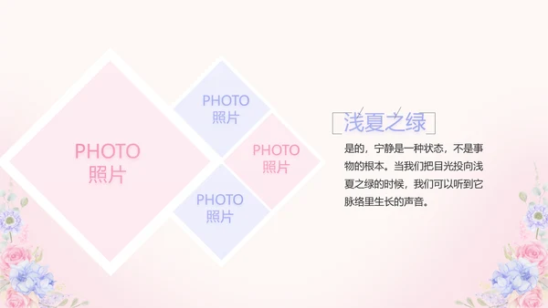 唯美水彩风我心中的老师教师节动态PPT模板