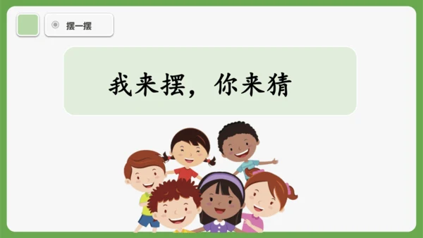 《语文园地三》课件