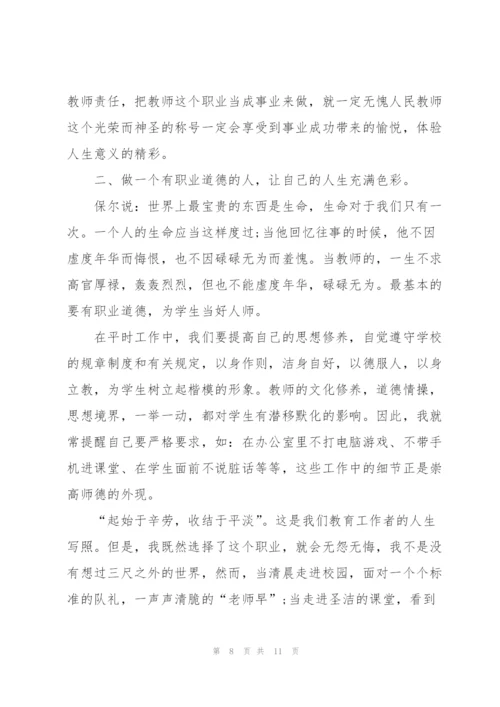 教师学期学习心得体会简短范文2022.docx