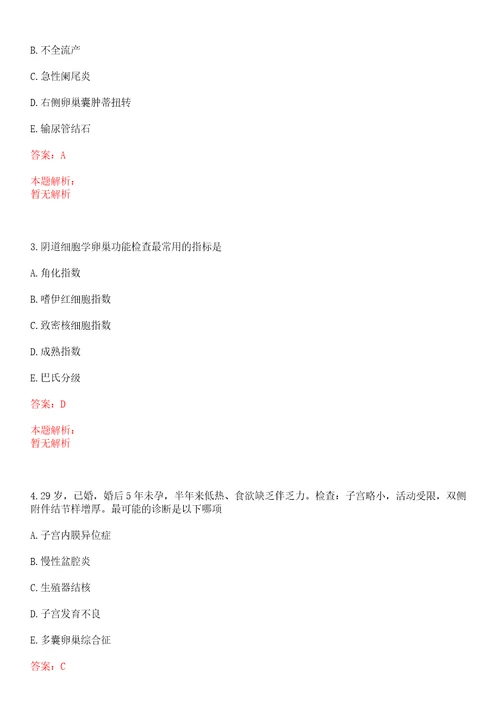 2022年11月上海市浦东新区肺科医院招聘人员上岸参考题库答案详解