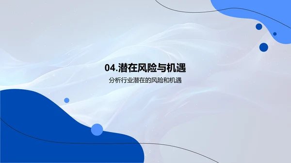 游戏业增长策略PPT模板