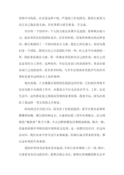 学生会策划部工作总结.docx