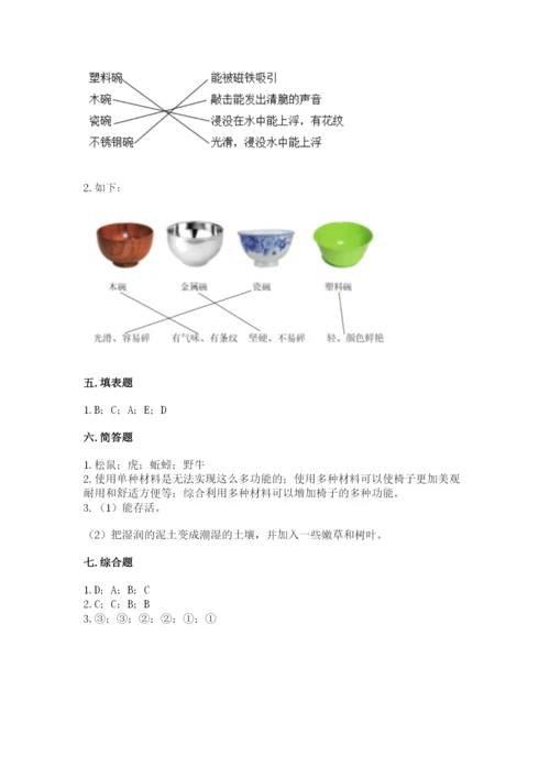 教科版二年级上册科学期末测试卷及答案下载.docx