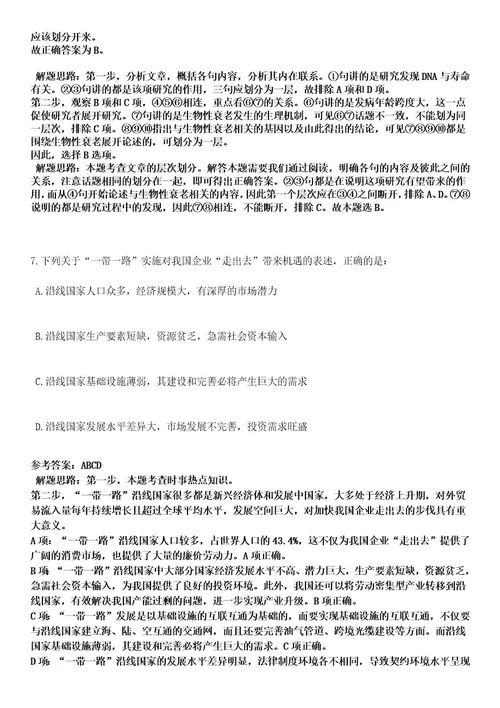 2023年03月中国工商银行天津市分行春季校园招考聘用450人笔试历年难易错点考题含答案带详细解析0