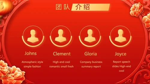 红色喜庆迎新春春节晚会年会ppt