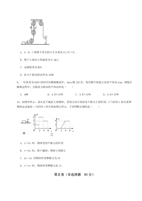 第二次月考滚动检测卷-陕西延安市实验中学物理八年级下册期末考试综合训练A卷（附答案详解）.docx
