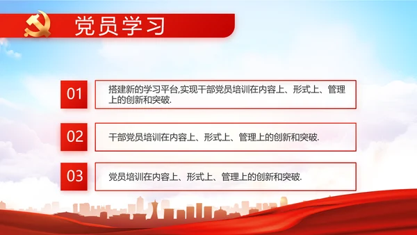 红色大气脱贫攻坚成果巩固拓展PPT动态模板
