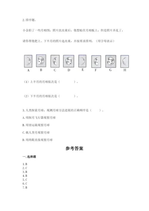 教科版科学三年级下册 期末测试卷带答案（夺分金卷）.docx