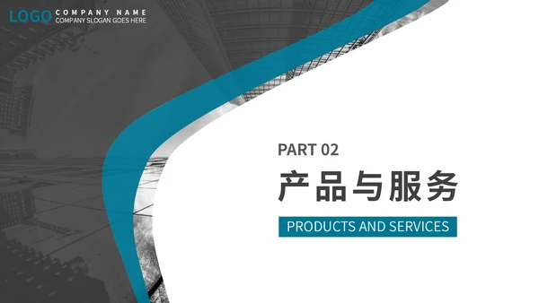 青绿色商务风招商引资企业介绍通用PPT模板