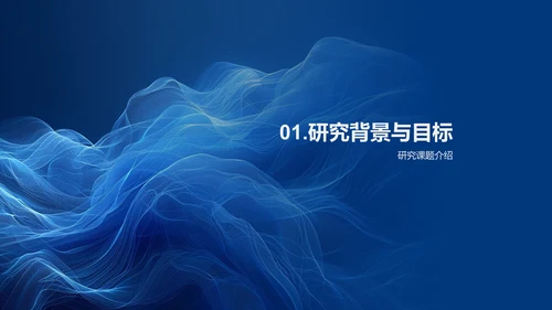 课题研究报告