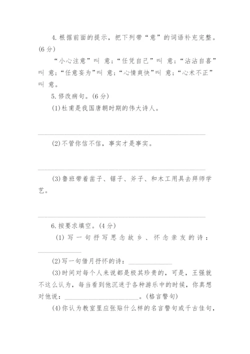历年人大附中小升初语文真题试卷及答案大全_1.docx