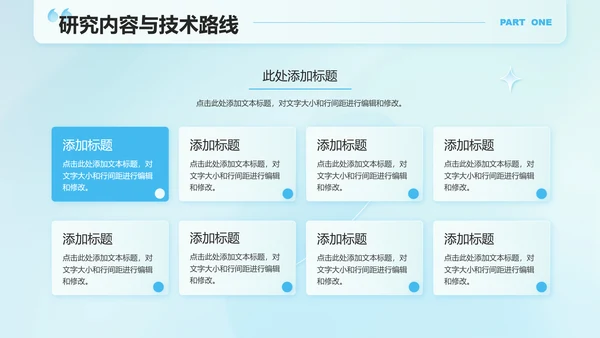 浅蓝色渐变简约优秀课题申报通用PPT演示模板