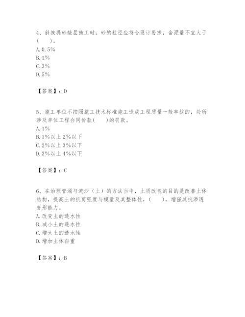2024年一级建造师之一建港口与航道工程实务题库（培优）.docx