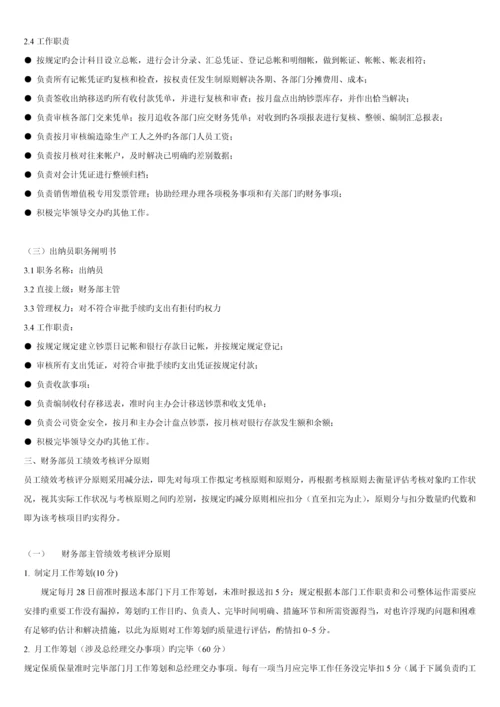 服装行业绩效考评专题方案.docx
