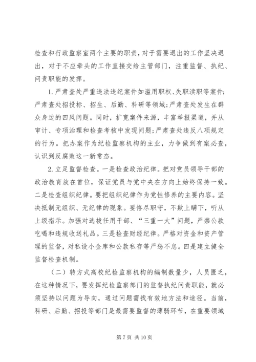 关于廉政文化建设的思考.docx