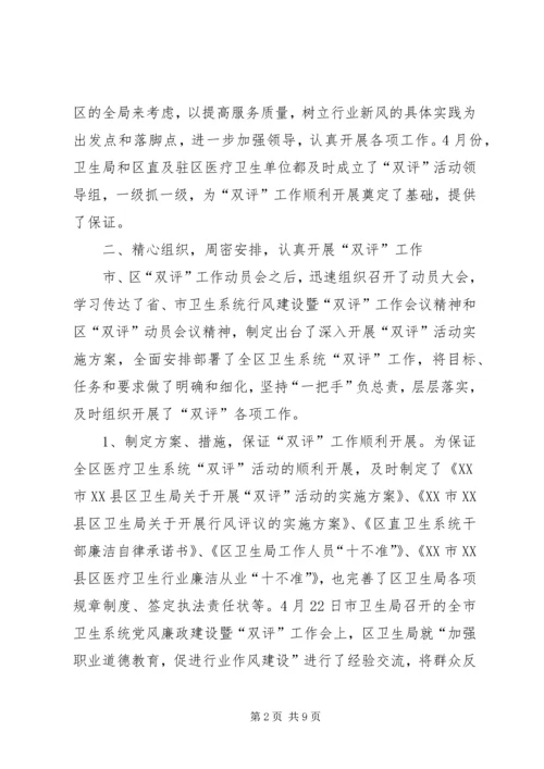 双评工作汇报五篇范文 (4).docx