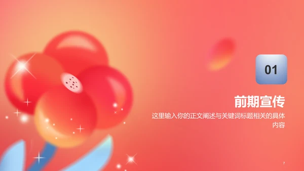 红色妇女节致敬了不起的她女神节营销活动策划PPT