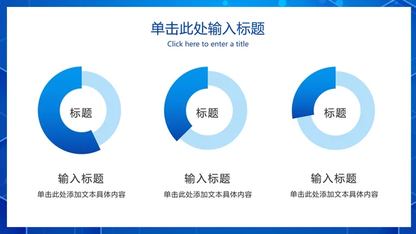 科技风网络信息安全培训PPT模板