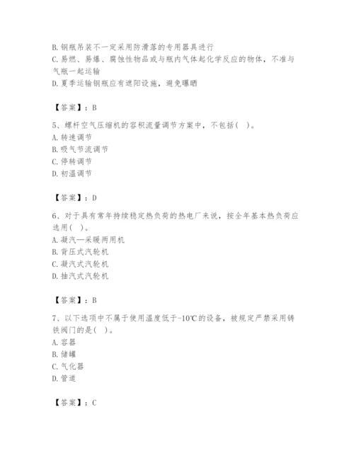 2024年公用设备工程师之专业知识（动力专业）题库含答案【精练】.docx