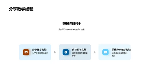 硕士教学实践探索