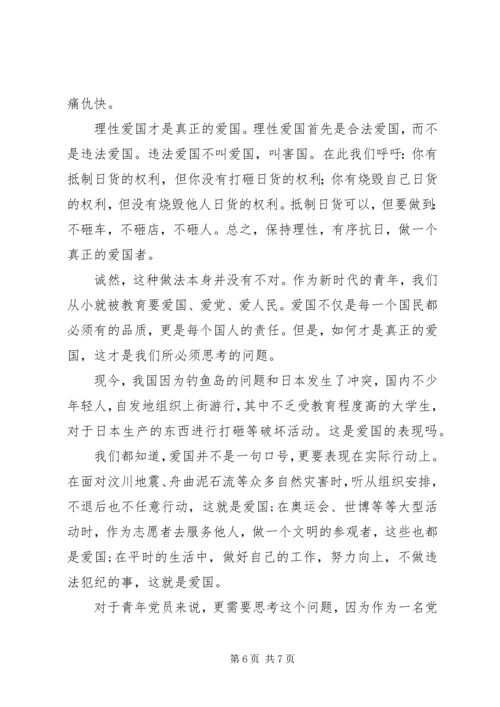 思想汇报结合时事[思想汇报实事].docx