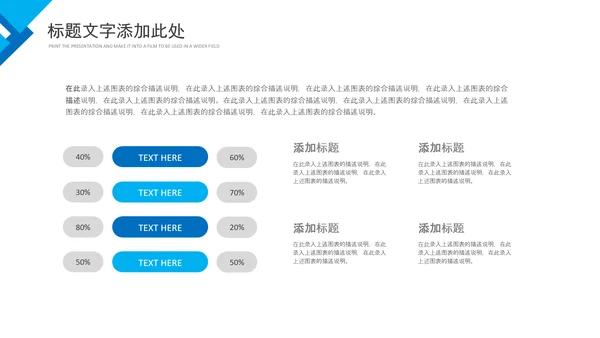 简约企业培训团队管理员工执行力PPT模板