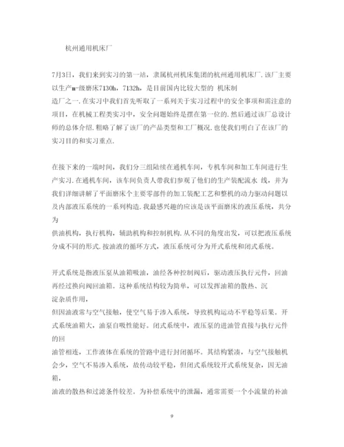 精编机电专业实习心得体会范文.docx