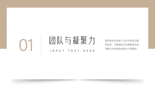 黄色极简风公司部门培训PPT模板