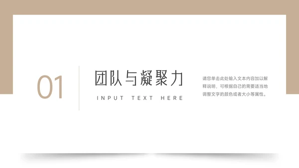 黄色极简风公司部门培训PPT模板