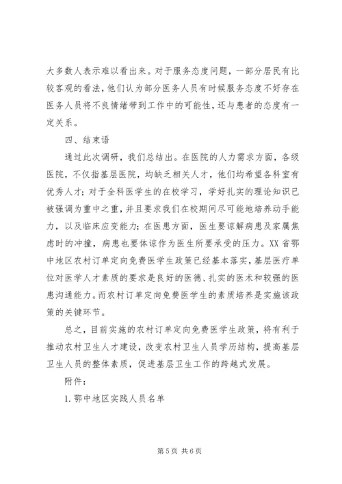 湖北医药学院第一次团代会工作报告.docx