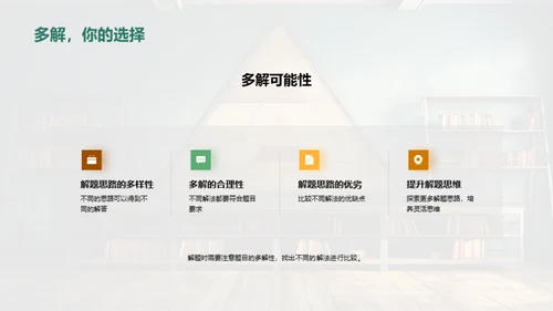 数学学习方法解析