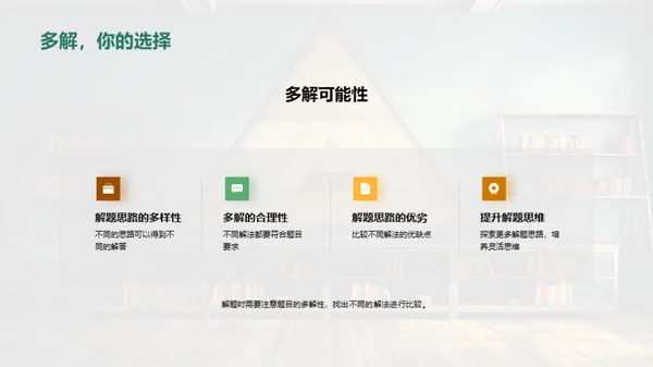 数学学习方法解析