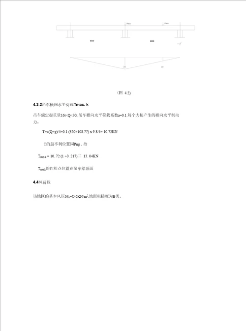 单层双跨工业厂房设计21m双跨