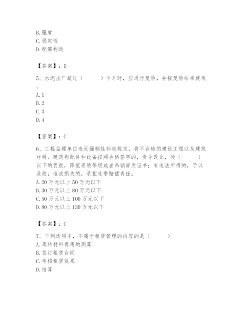 2024年材料员之材料员专业管理实务题库及参考答案（完整版）.docx