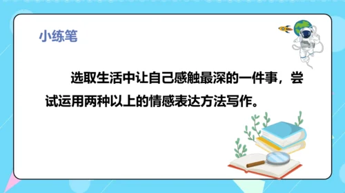 第7课《别了，语文课》（教学课件）(共36张PPT)
