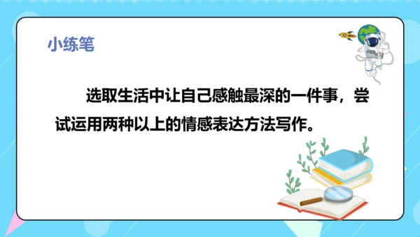 第7课《别了，语文课》（教学课件）(共36张PPT)