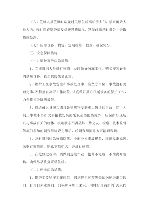 自建房取暖方案6篇.docx