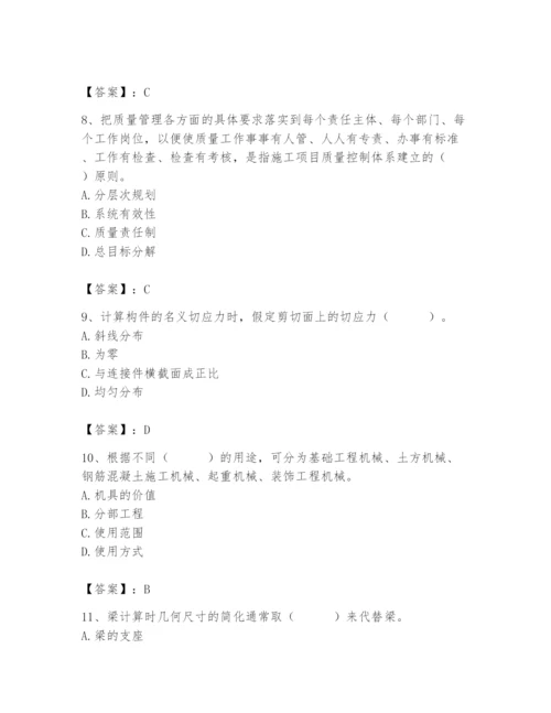 2024年材料员之材料员基础知识题库精品【含答案】.docx
