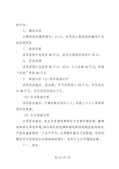 可行性研究报告与项目申请报告区别 (4).docx