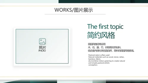 大气创意公司产品介绍宣传通用PPT