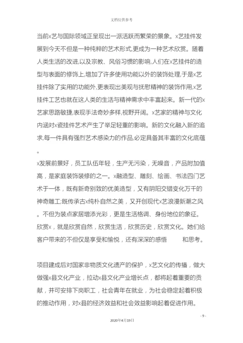 专项资金申请报告精选.docx