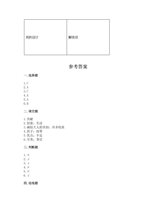 部编版小学四年级上册道德与法治期中测试卷含答案（a卷）.docx