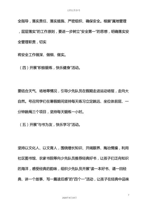 树作文之社区读书活动方案.docx