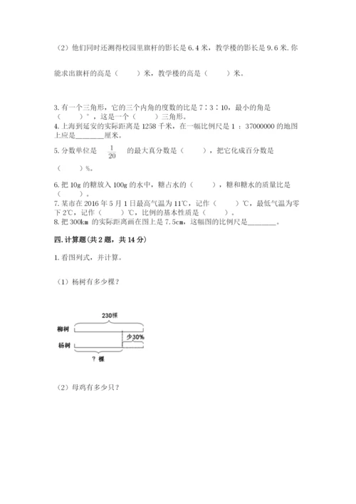 灌云县六年级下册数学期末测试卷（精练）.docx