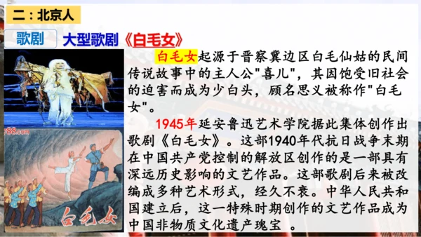 第26课  教育文化事业的发展  课件（17张PPT）